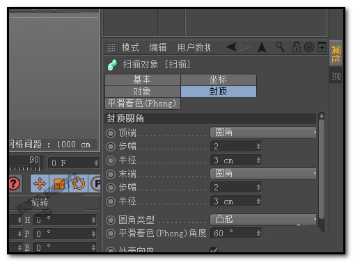 使用c4d绘画出喇叭模型具体操作方法