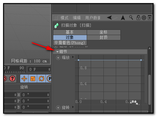 使用c4d绘画出喇叭模型具体操作方法