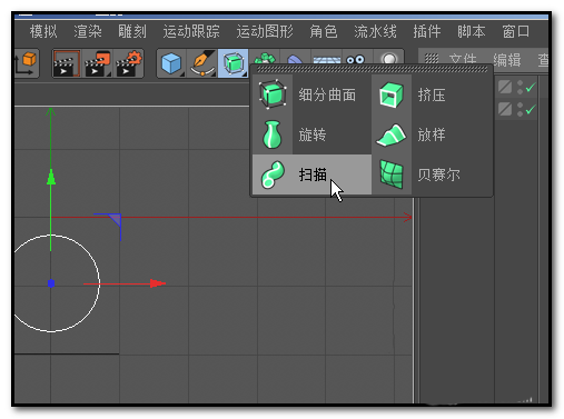使用c4d绘画出喇叭模型具体操作方法