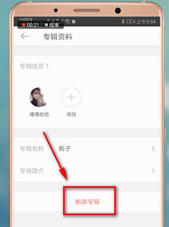 堆糖app中将专辑删除具体操作方法