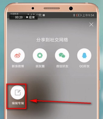 堆糖app中将专辑删除具体操作方法