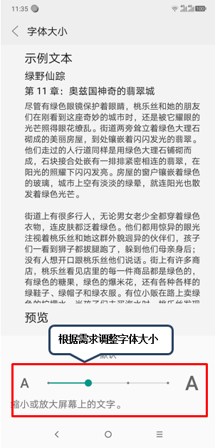 摩托罗拉手机设置字体大小具体操作方法
