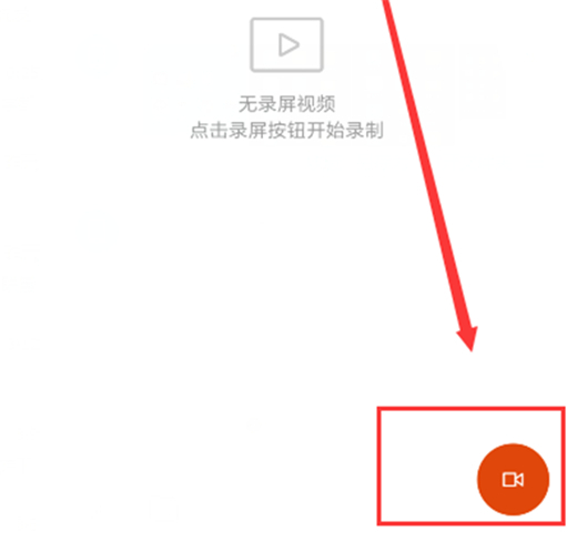 小米9中录屏具体操作步骤