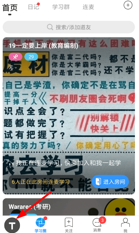 Timing更换目标详细操作流程