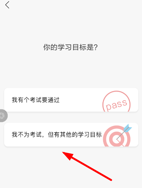 Timing更换目标详细操作流程