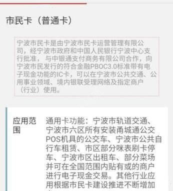 宁波市民卡app中租公共自行车具体操作方法