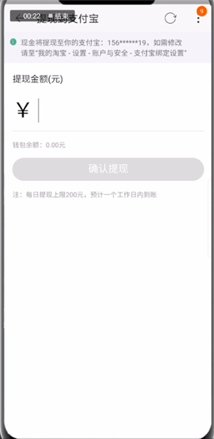 手机淘宝中找到天天红包赛钱位置具体操作方法