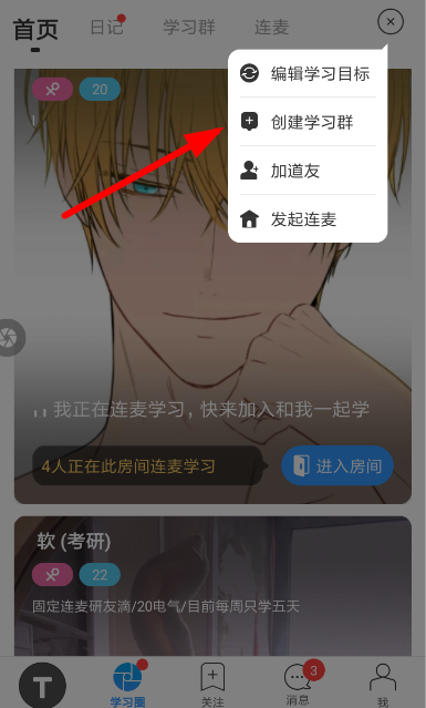 Timing创建契约群具体操作流程