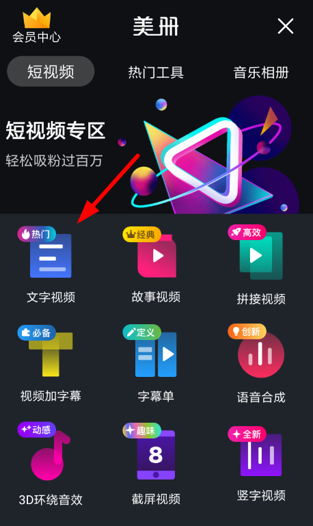 美册怎么设置动画效果?美册设置切换动画教程