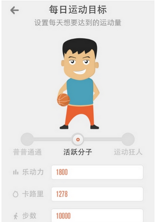 乐动力app详细使用的操作流程