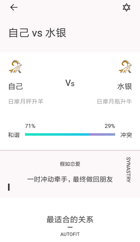 准了app中合盘详细操作方法