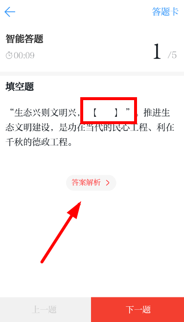 学习强国中参加答题具体操作方法