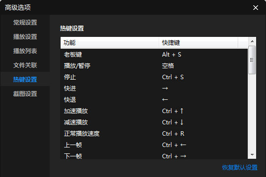暴风影音闪电版中快进播放具体操作方法