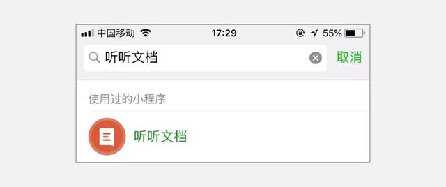 听听文档详细登录方法介绍
