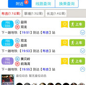 车星人app中发红包具体操作方法
