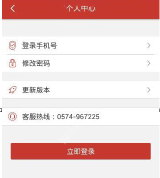 宁波市民卡app中租车具体操作步骤