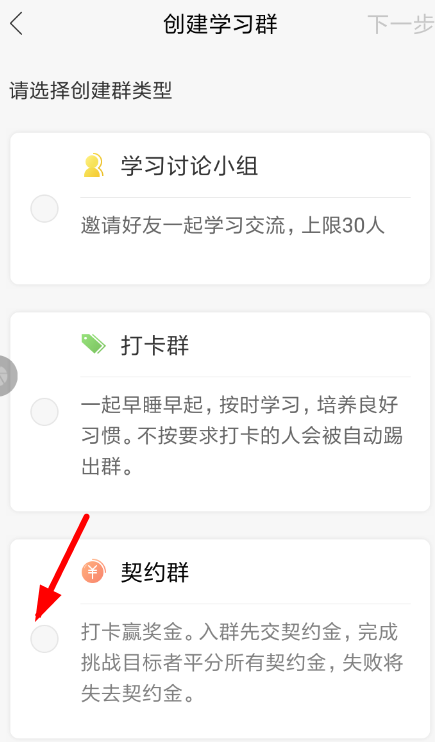 Timing怎么创建契约群?Timing创建契约群流程是什么?