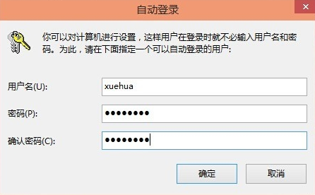 win10中取消登陆密码具体操作方法