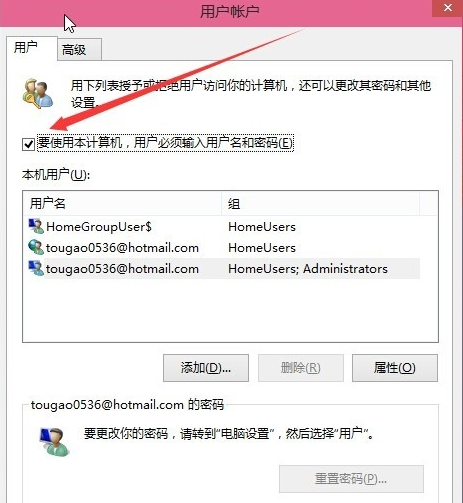 win10中取消登陆密码具体操作方法