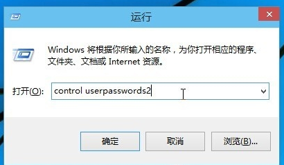 win10中取消登陆密码具体操作方法