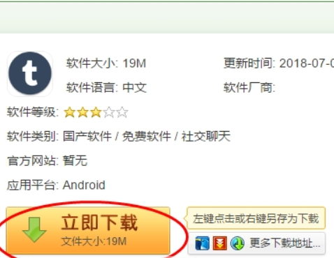 tumblr帐号怎么注册? 汤不热账号注册详细攻略介绍!
