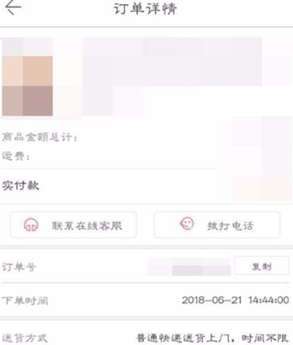 当当已发货如何退货？ 当当已发货退货方法攻略介绍！