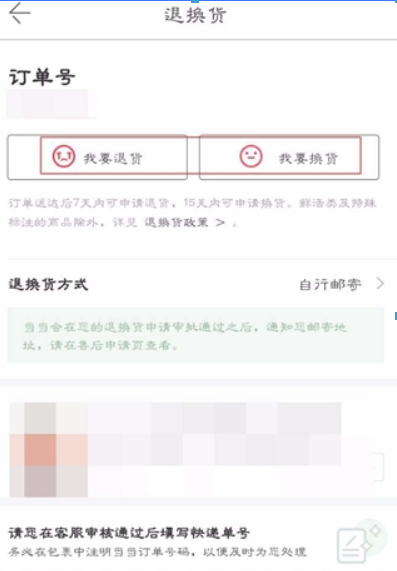 当当已发货如何退货？ 当当已发货退货方法攻略介绍！