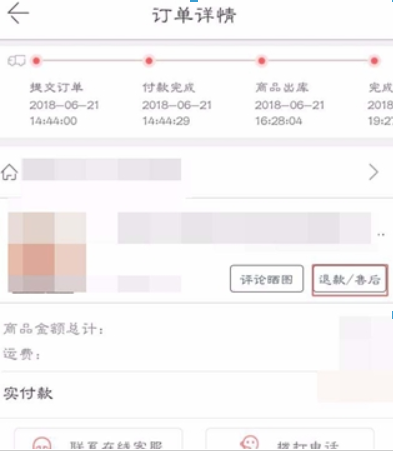 当当已发货如何退货？ 当当已发货退货方法攻略介绍！