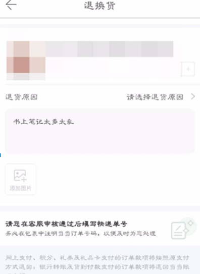 当当已发货如何退货？ 当当已发货退货方法攻略介绍！