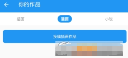 pixiv是否可以投稿? pixiv批量保存图片方法攻略介绍!