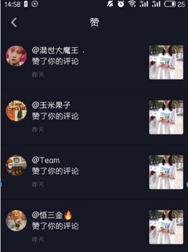 抖音如何查看谁赞过我? 抖音查看谁点赞方法介绍!