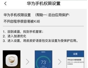 皮皮虾语音包悬浮窗设置方法 皮皮虾语音包如何悬浮