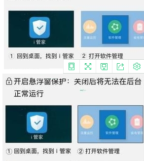 皮皮虾语音包悬浮窗设置方法 皮皮虾语音包如何悬浮