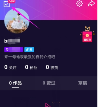微视绑定手机号方法介绍 微视如何绑定手机号
