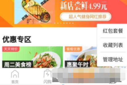 美团外卖红包套餐30元怎么买? 美团外卖红包套餐购买攻略介绍!