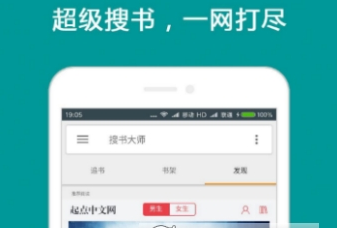 搜书大师免广告发帖教程介绍 搜书大师如何发帖