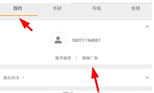 搜书大师免广告发帖教程介绍 搜书大师如何发帖