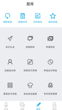 会答app使用的方法介绍