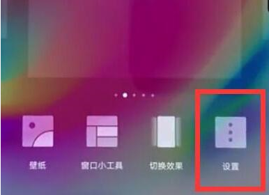 华为手机中将应用推荐关掉具体操作流程