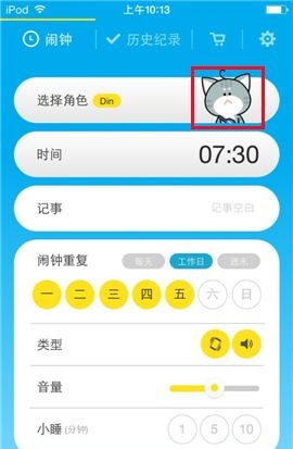 怪物闹钟APP选择角色的简单方法
