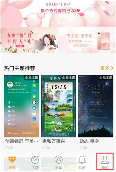 vivou1设置动态壁纸具体操作流程