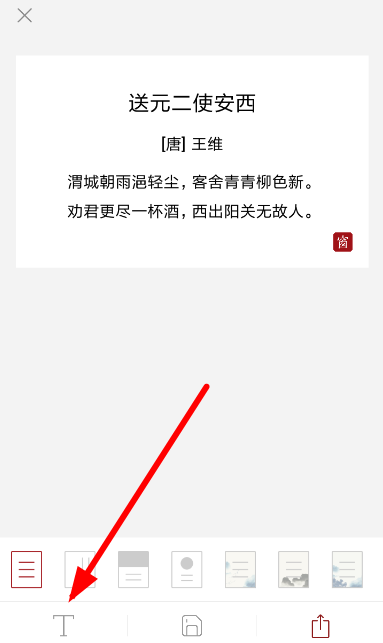 西窗烛中调整字体大小具体操作步骤