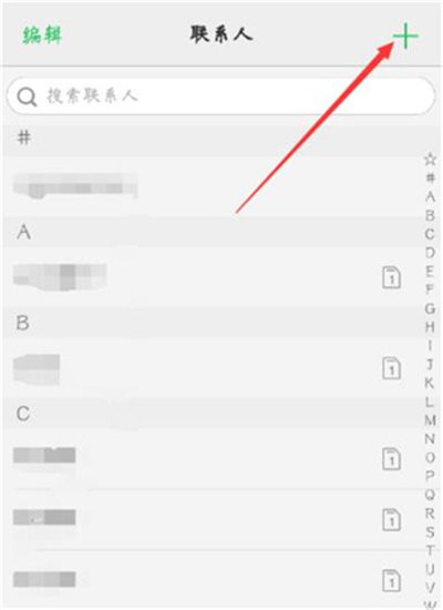 vivou1中新建联系人具体操作步骤