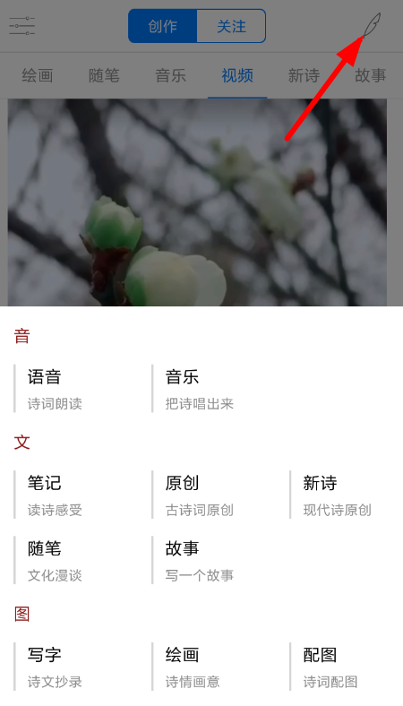 西窗烛中发布原创作品具体操作方法