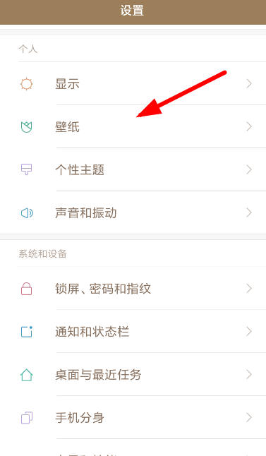 西窗烛设置诗词桌面壁纸具体操作方法
