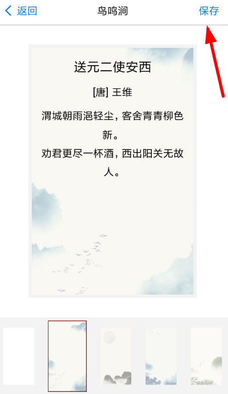 西窗烛设置诗词桌面壁纸具体操作方法