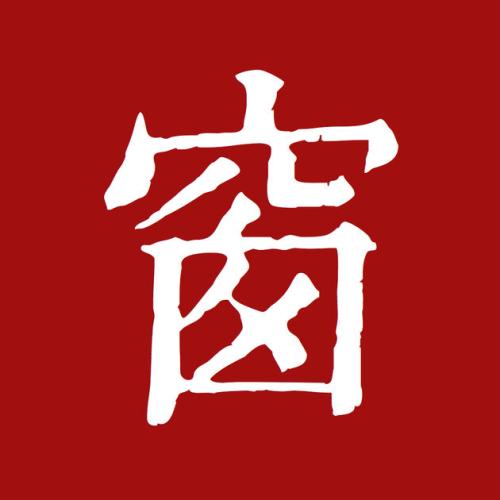 西窗烛设置诗词桌面壁纸具体操作方法