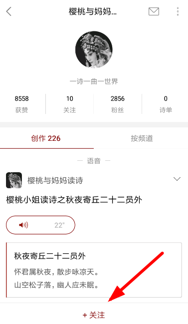 西窗烛中添加好友具体操作方法