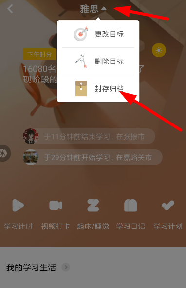 Timing中设置存档具体方法讲述