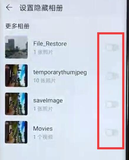 华为手机中将相册隐藏具体操作流程